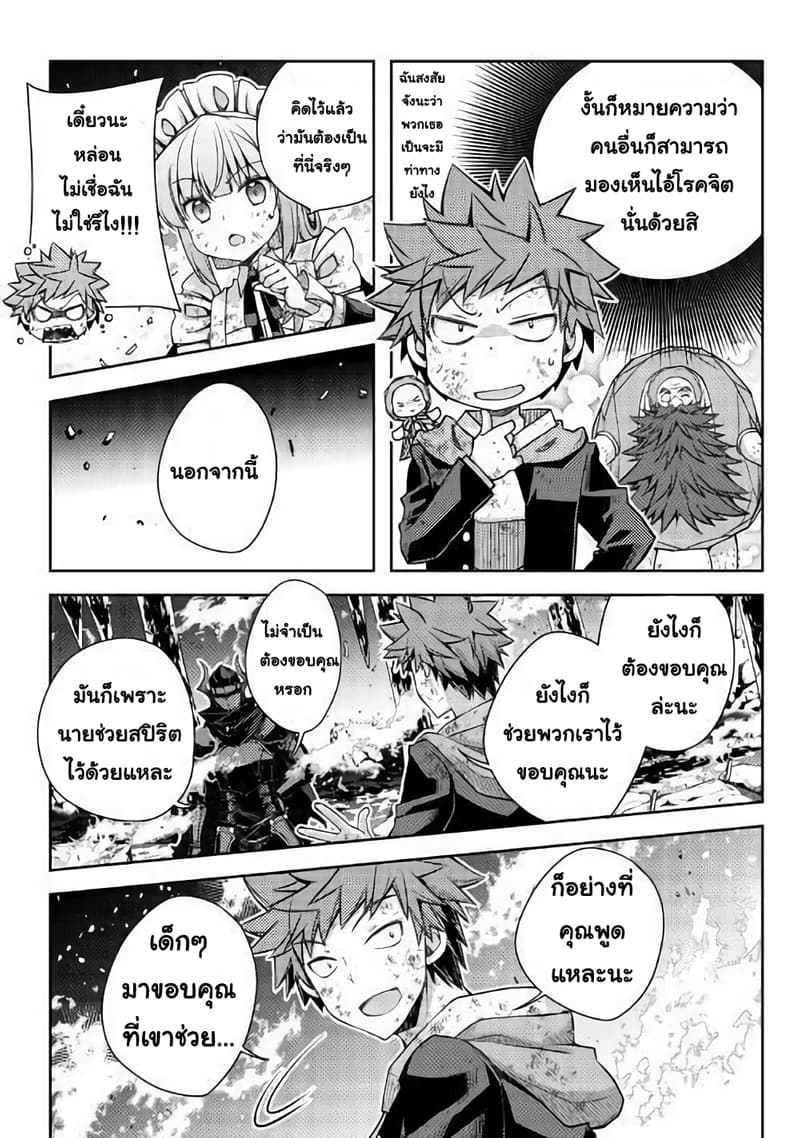 Yankee Wa Isekai De Seirei Ni Aisaremasu 23-23