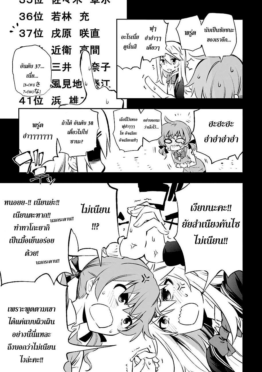 Urami Koi, Koi, Urami Koi 6-หมาวิ่งใส่แยกเขี้ยวแน่วแน่ แมวงุ้มเล็บ