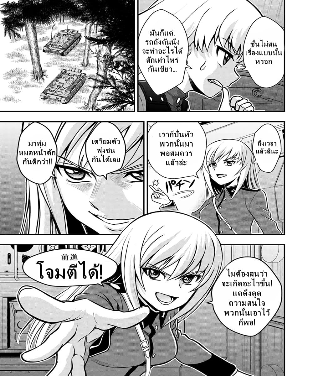 Girls und Panzer - Saga of Pravda 4-พายุ