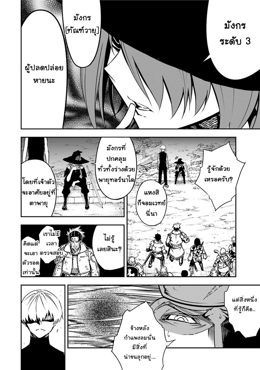 Ragna Crimson 4-ค่ำคืนอันปั่นป่วน