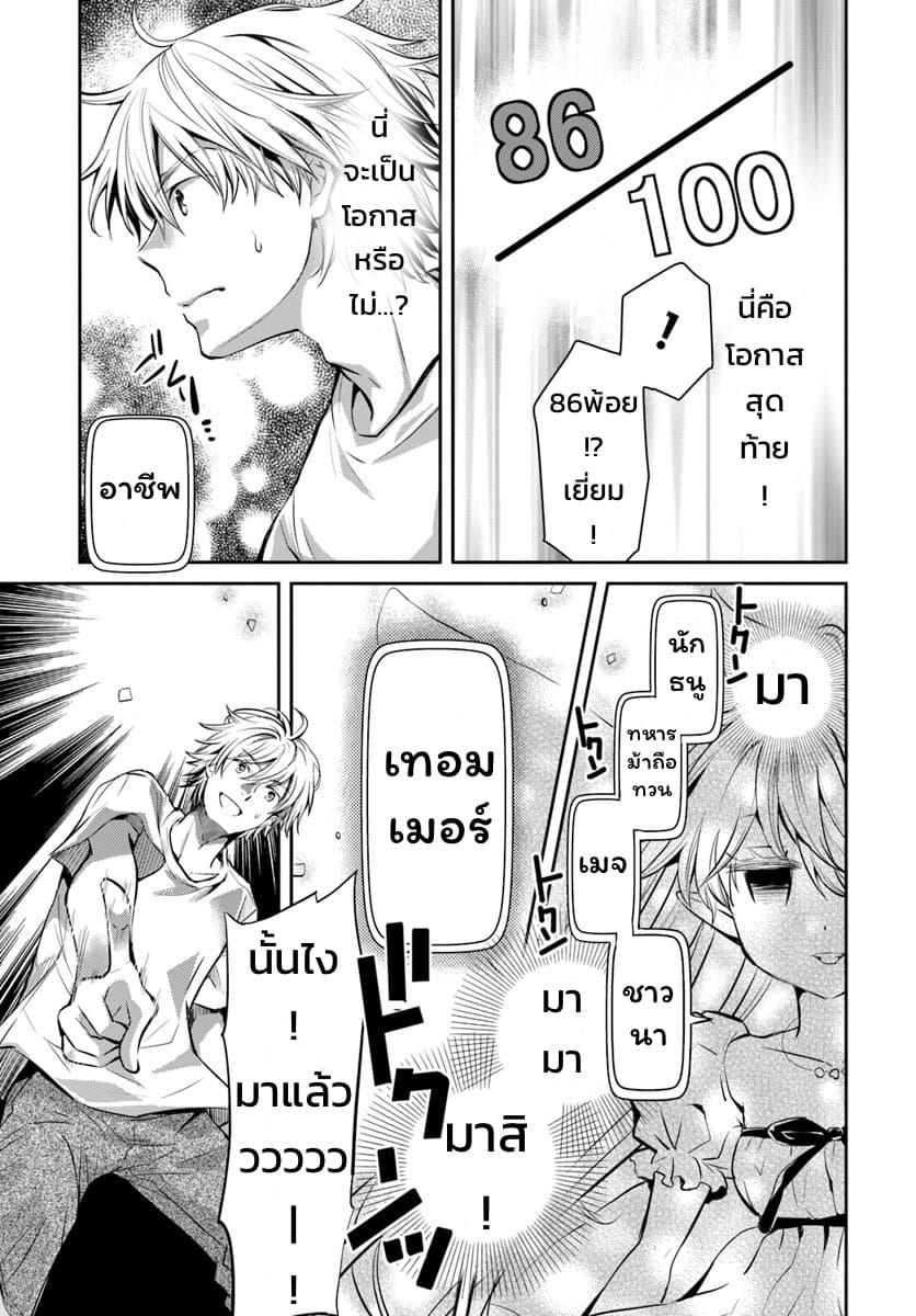 Deokure Teima no Sonohigurashi 1-1