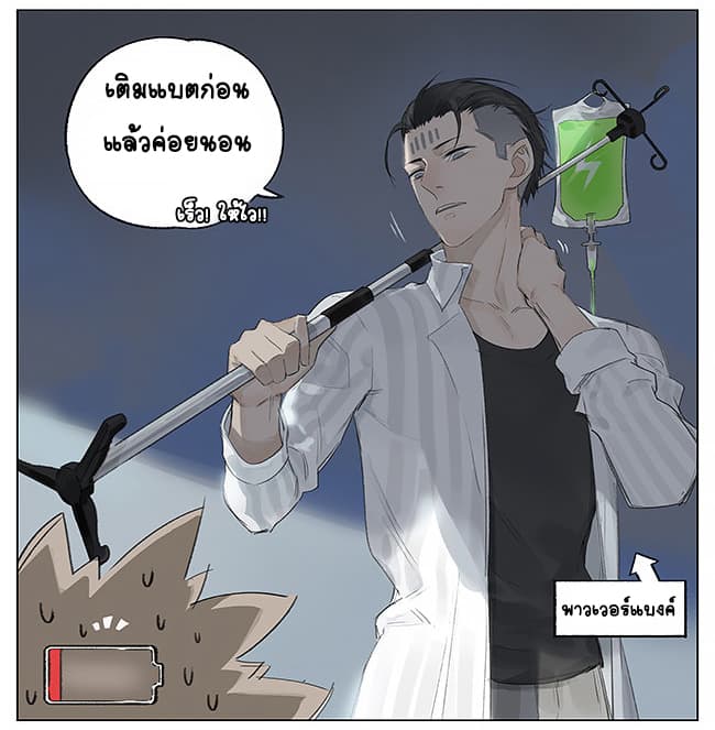 If I Can Speak 4-เหนื่อยหน่อยนะ