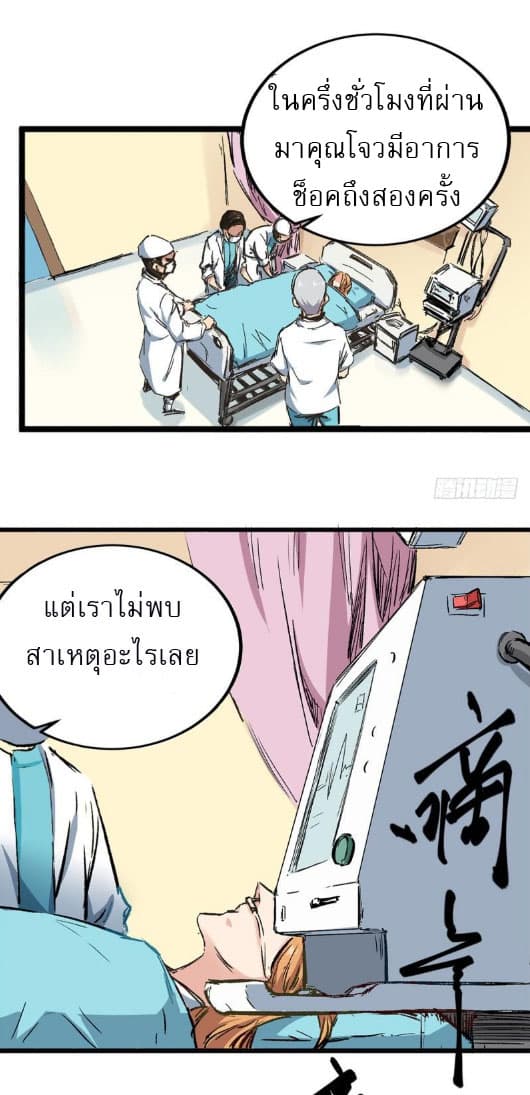 Peak Doctor 1-1