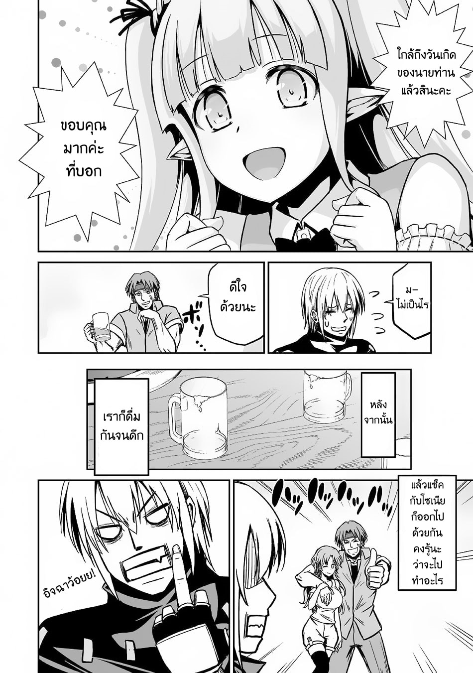 Jaryuu Tensei 15-15