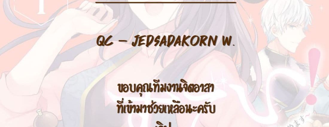 Skill "Daidokoro Shoukan" wa Sugoi! ~Isekai de Gohan Tsukutte Point Tamemasu~ 7-7