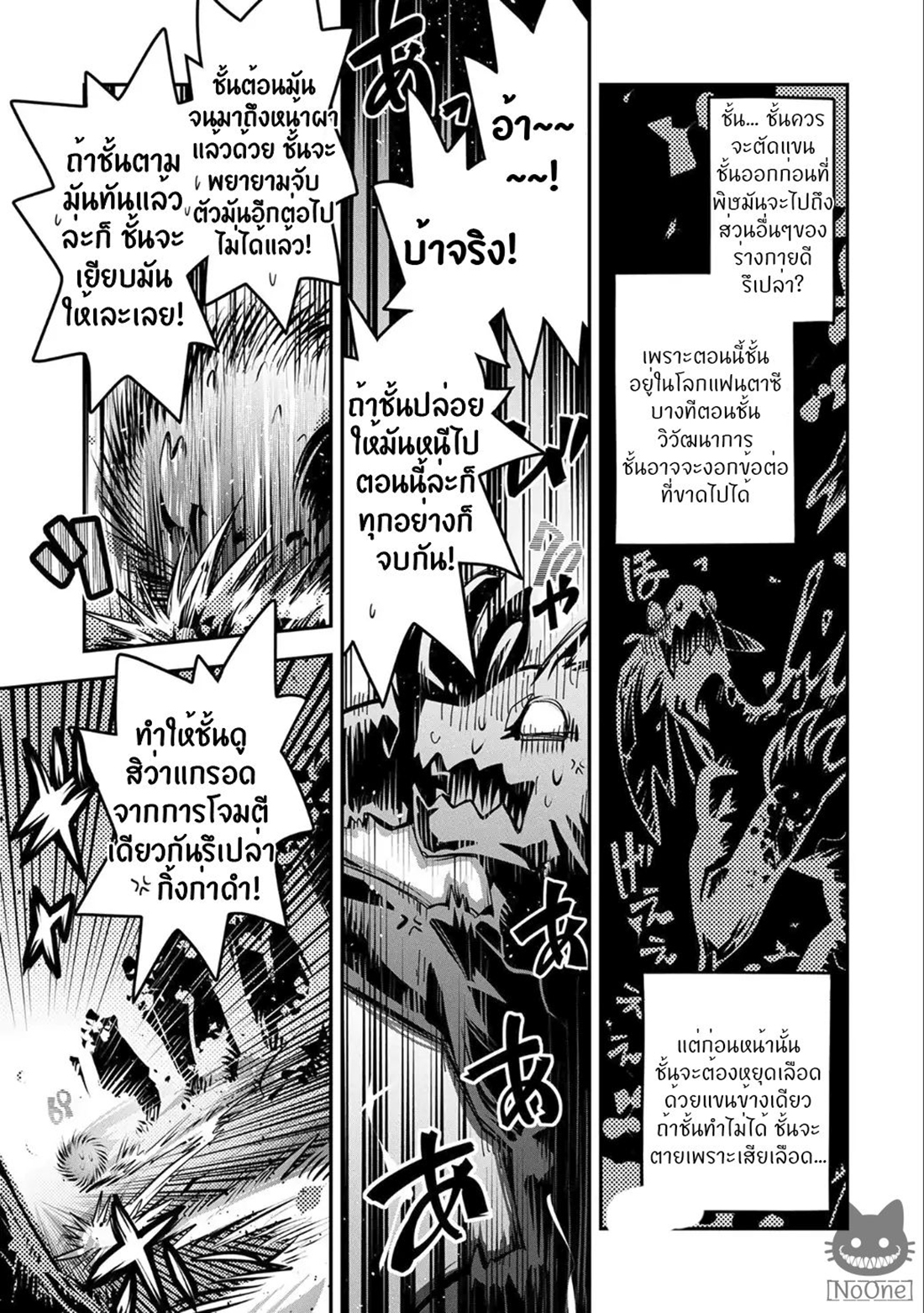 Tensei Shitara Dragon no Tamago Datta - Saikyou Igai Mezasa Nee 5-5