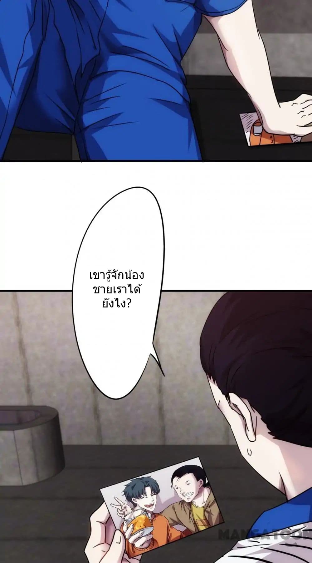 Strongest Worker 87-87