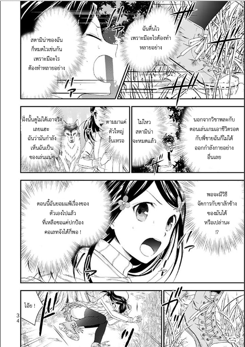 Saving 80,000 Gold Coins in the Different World for My Old Age ต้มตุ๋นต่างโลก 1-1