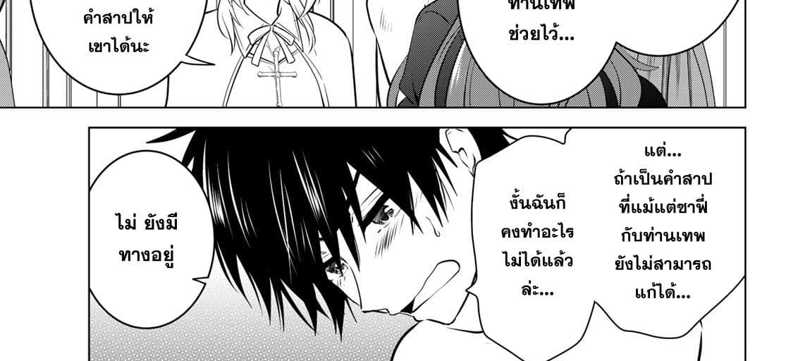 Necromance 1-จะรักไปจนนิรันดร์