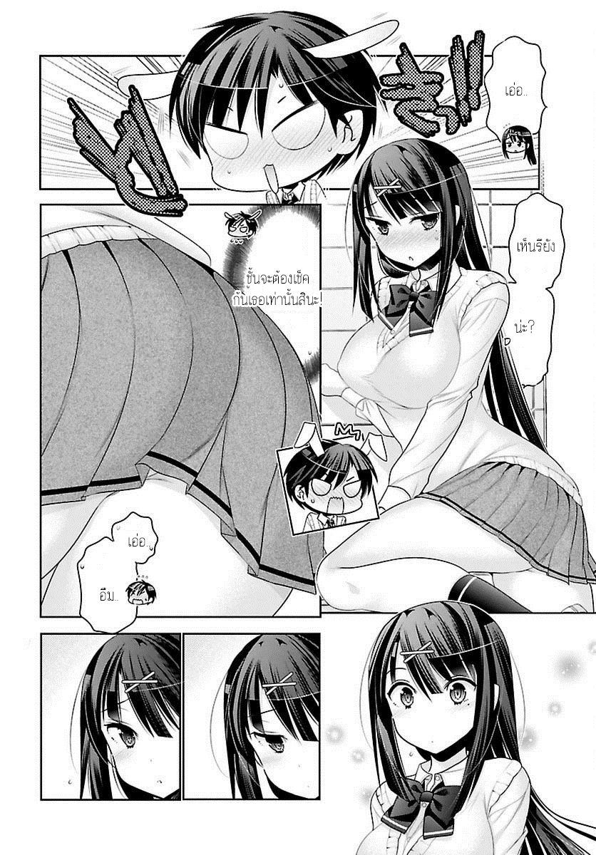Moujuusei Shounen Shoujo 5-5