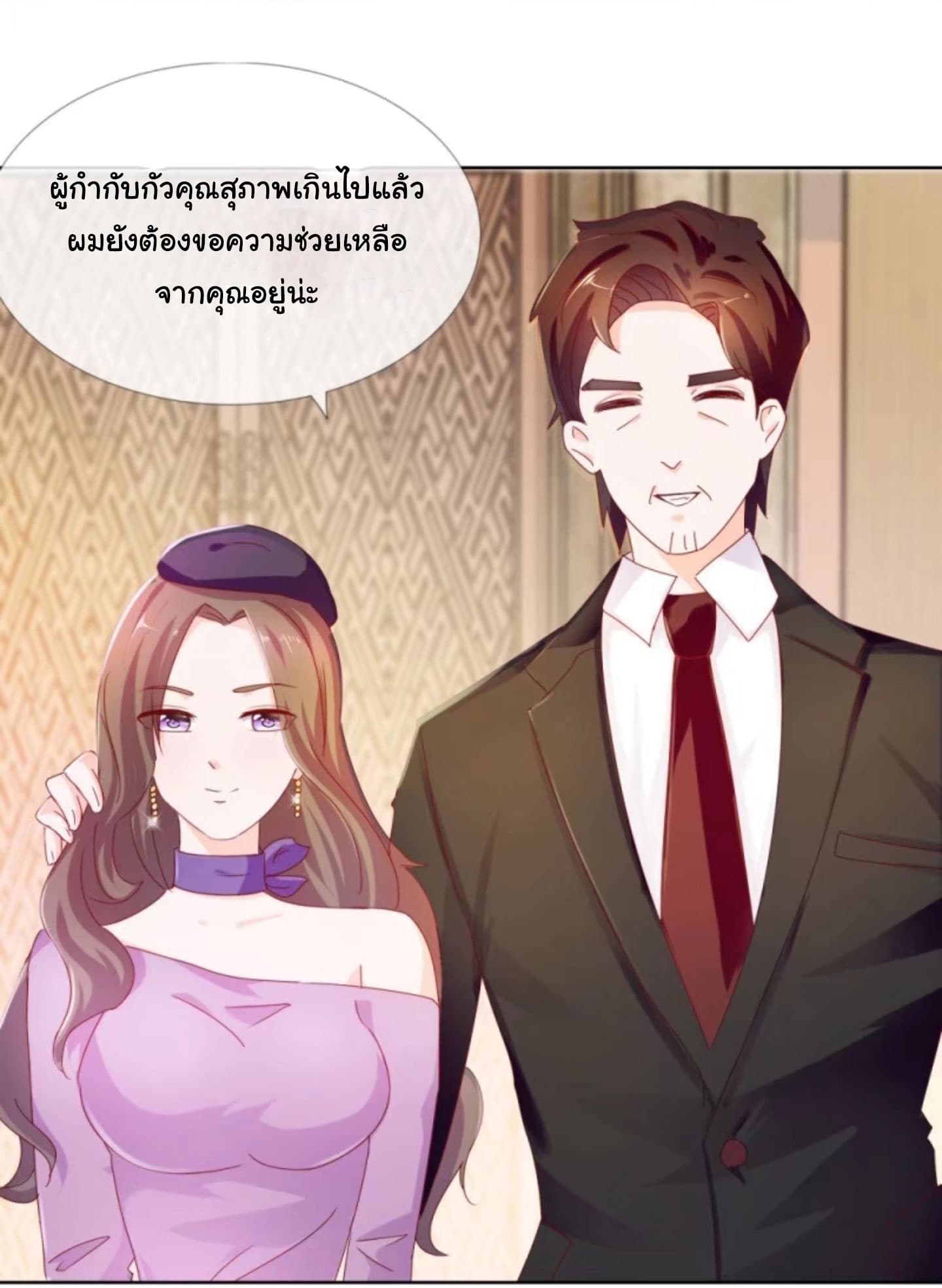 The Lovely Wife And Strange Marriage แผนรักลวงใจ 22-22