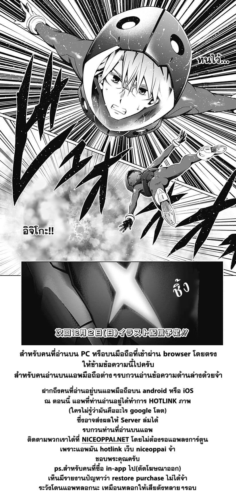 DARLING in the FRANXX 34-34