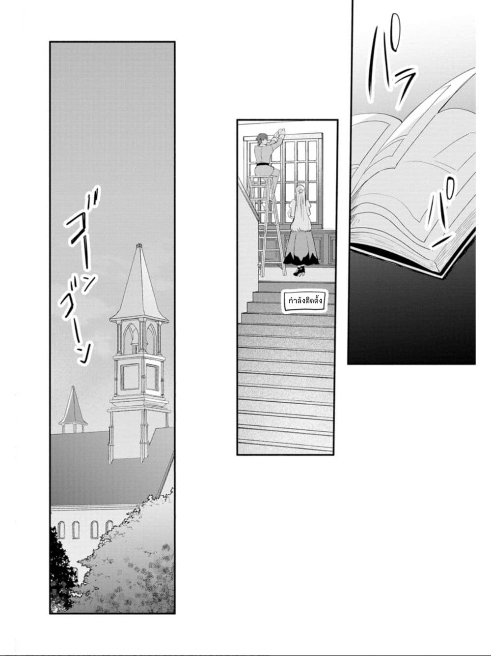 Mochiron, Isharyouseikyuu itashimasu! จะขอเรียกค่าทำขวัญให้ได้เลยค่ะ!!! 10-10