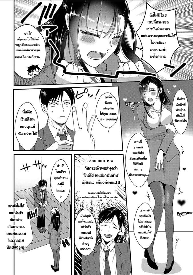 Tsuki 50-man moratte mo Ikigai no nai Tonari no Onee-san ni 30-man de Yatowarete "Okaeri" tte Iu Oshigoto ga Tanoshii 1-1