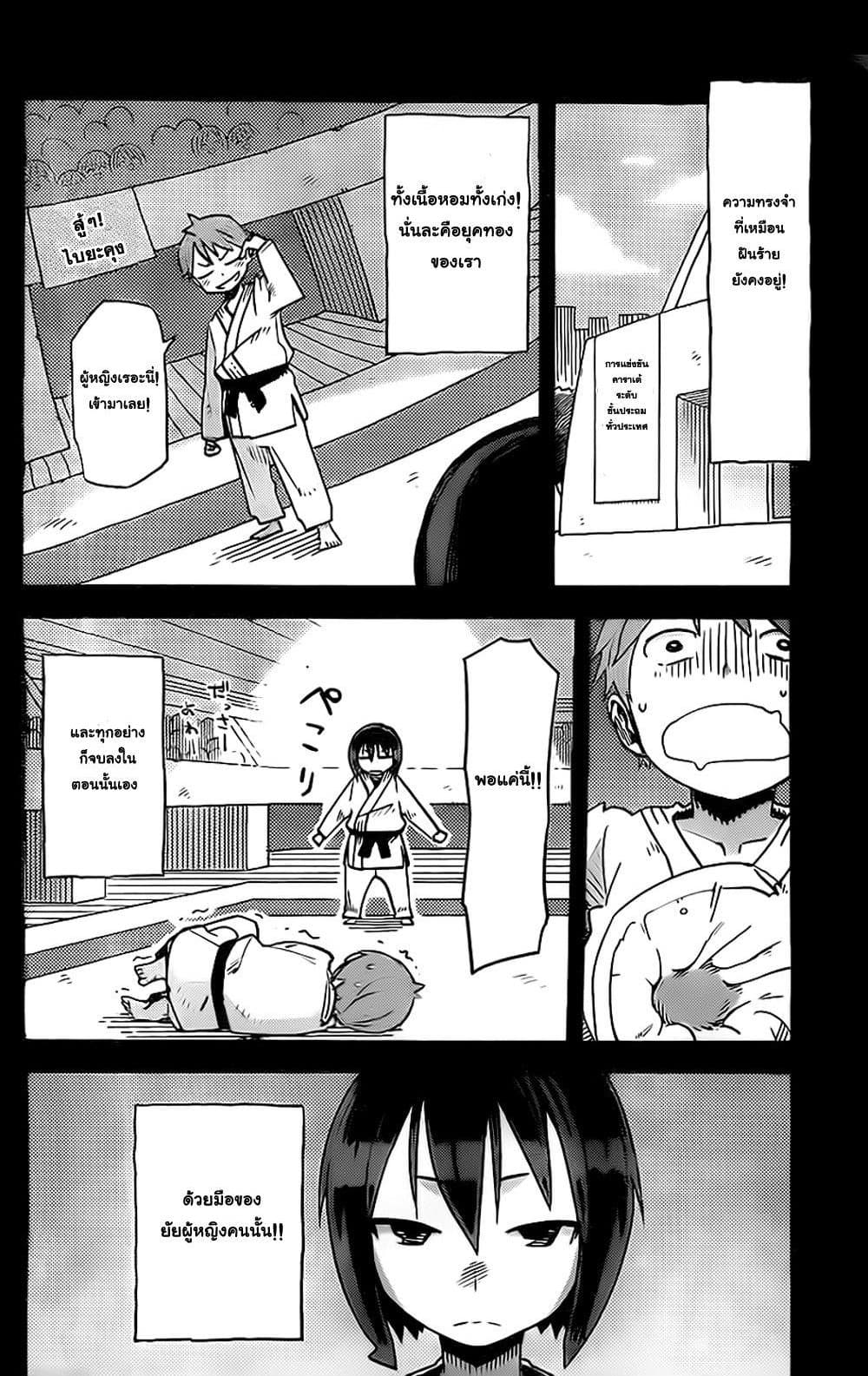 I Shoujo 8-Ver 3.01 ก๊อปปี้