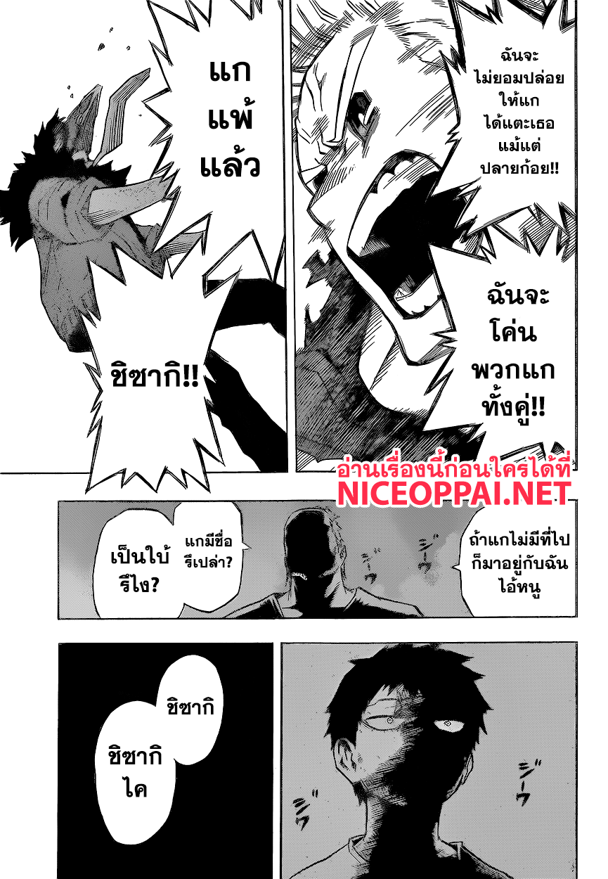 Boku no Hero Academia 151-TH-โทกาตะ มิริโอะ!!