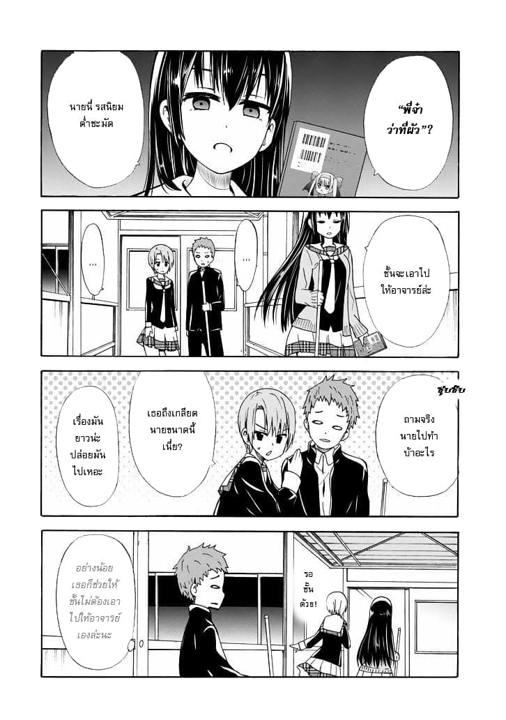Suki x Suki 5-5