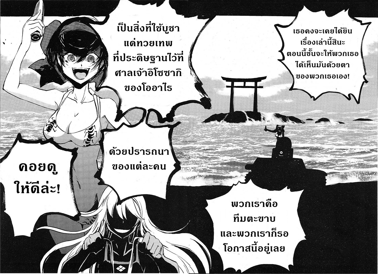Girls Und Panzer: Ribbon Warrior 10-คำขอถึงการแข่งขันแห่งการชี้ชะตา