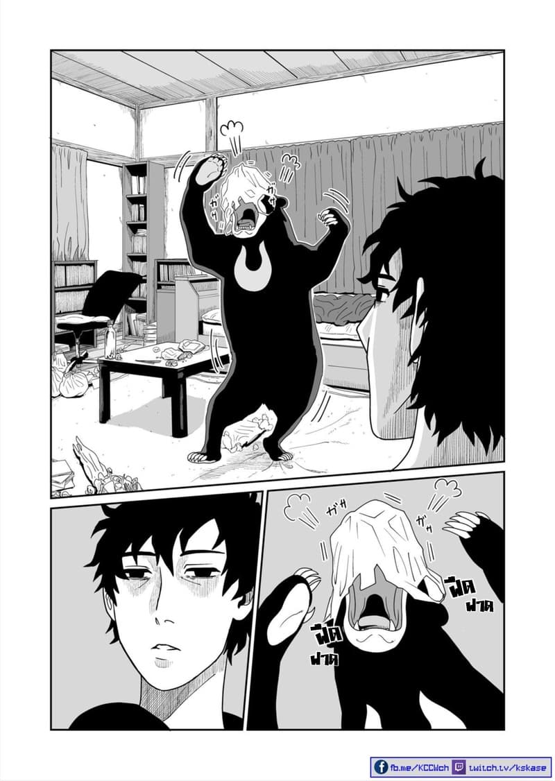 Boku no Malay-Guma 1-1