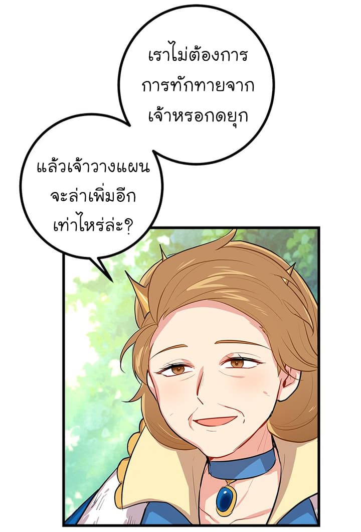 I Am a Child of This House ฉันคือลูกบ้านหลังนี้ 29-29