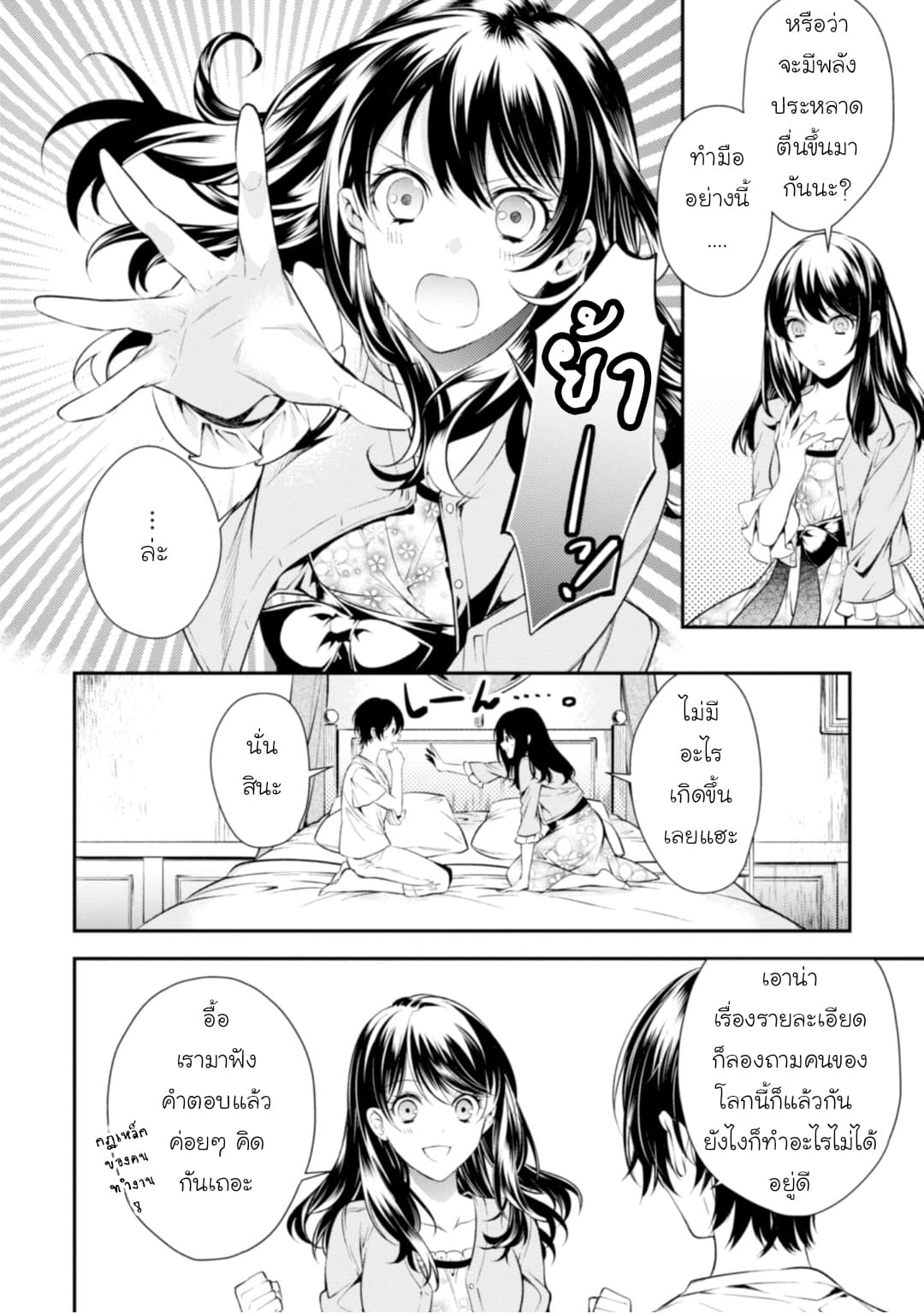Seijo Futari no Isekai Burari Tabi 2-2