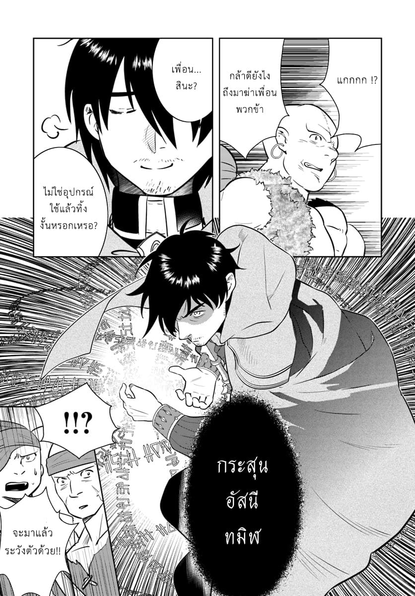 Arafoo Kenja no Isekai Seikatsu Nikki 2-สไตล์การเผชิญหน้าของคุณลุง
