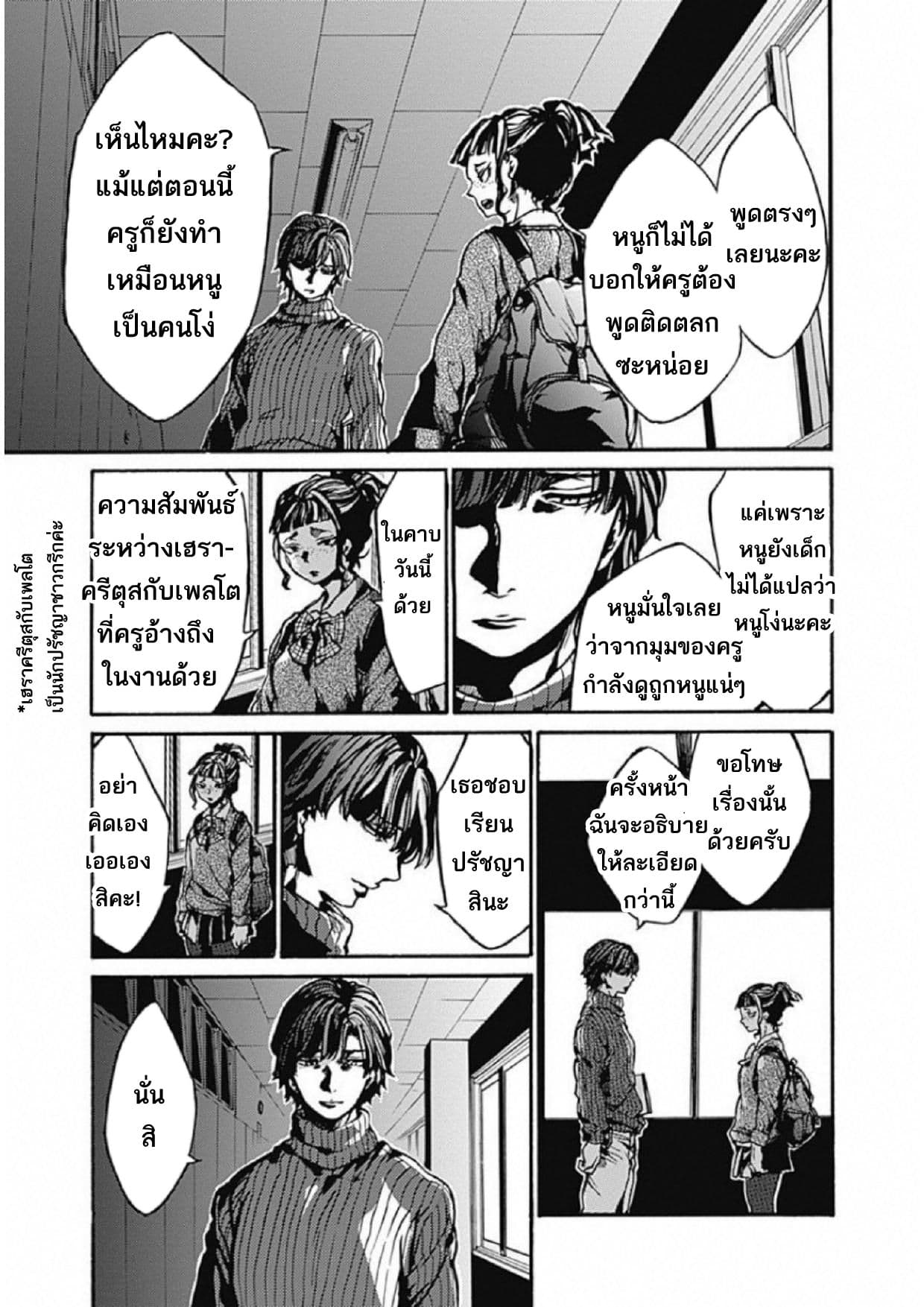 Koko wa Ima kara Rinri desu. จากนี้จะเข้าสู่บทเรียนวิชาจริยศาสตร์ 2-2