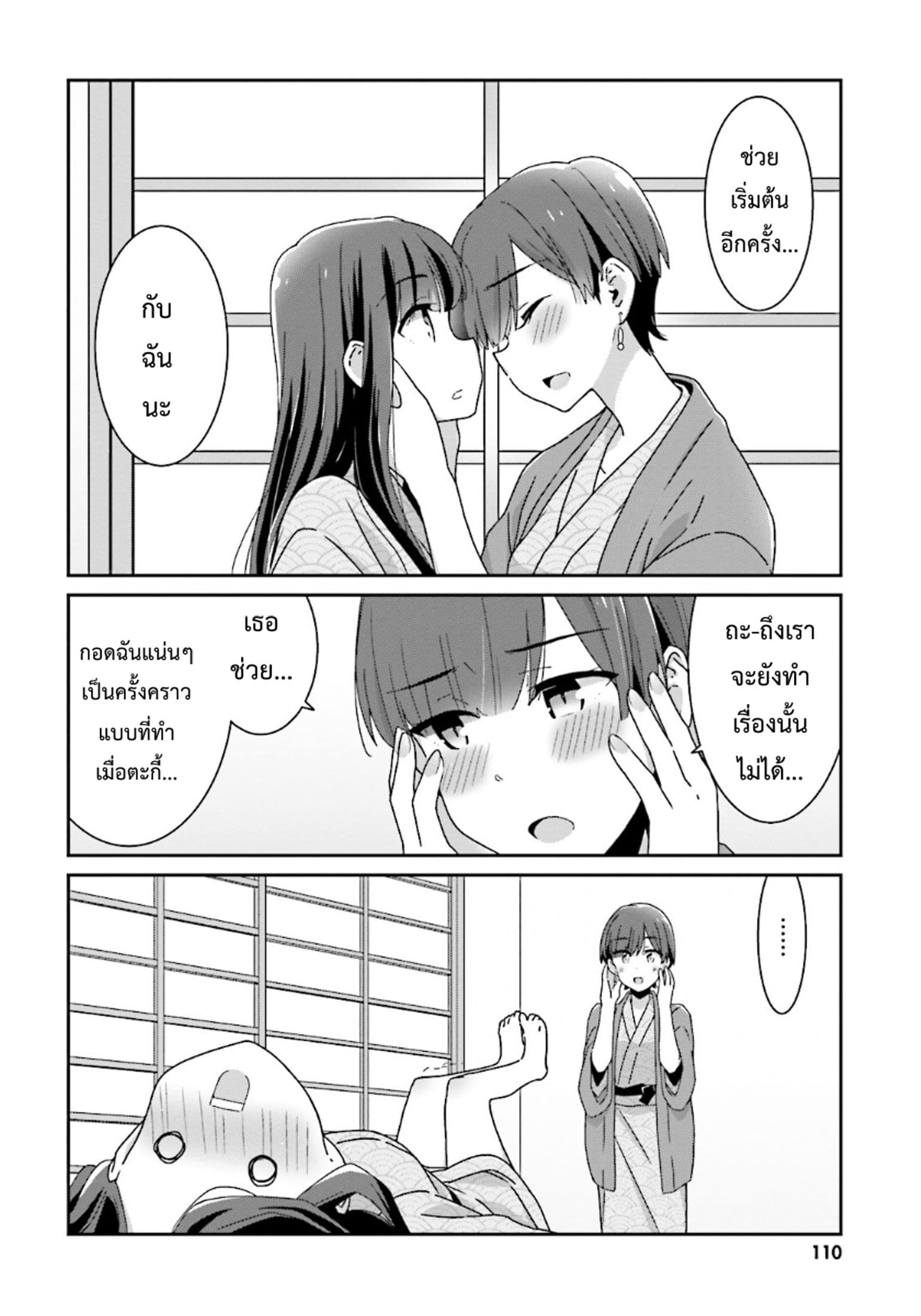 Bright and Cheery Amnesia 15-15