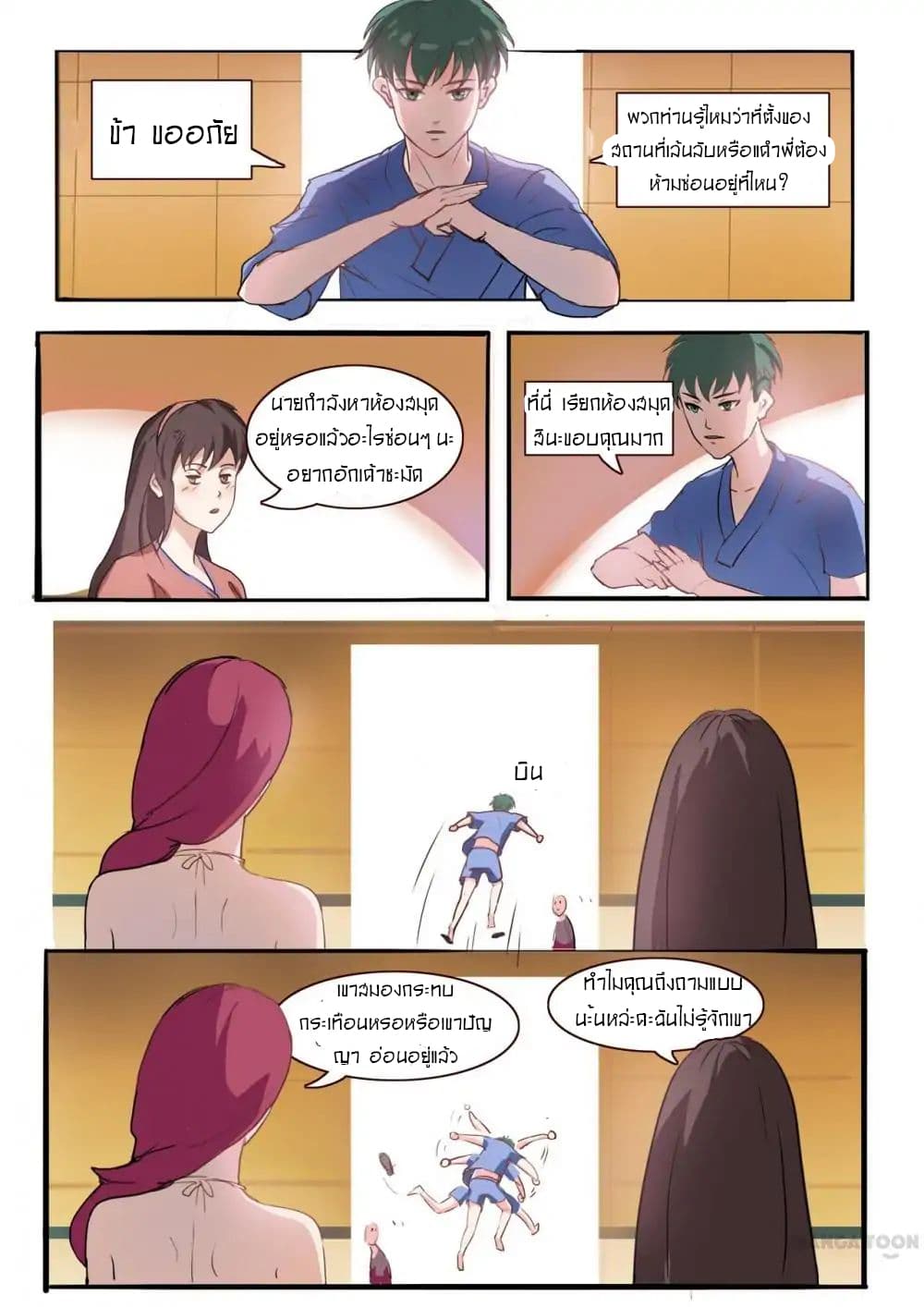 Young Sorcerer Master 4-4