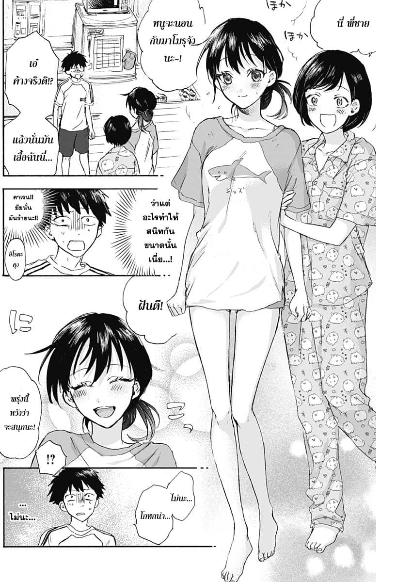 Kawaisou ni ne, Genki-kun 11-คนที่เชื่อถือได้