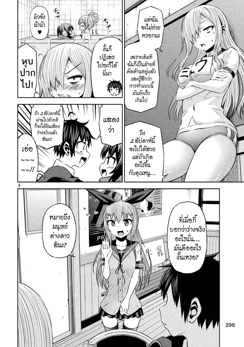 Chikotan, Kowareru 61-การตัดสินใจอันน่าตกตะลึงของจิโกะ!? เนโกะยาชิกิตระหนักถึงความเป็นจริง!