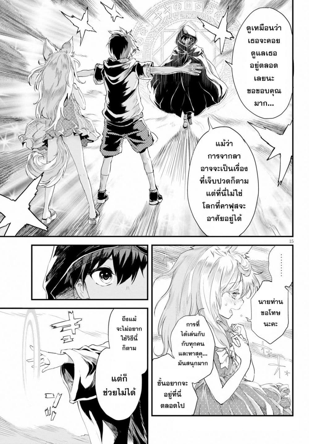 Alcafus 6-ตัดสินใจ