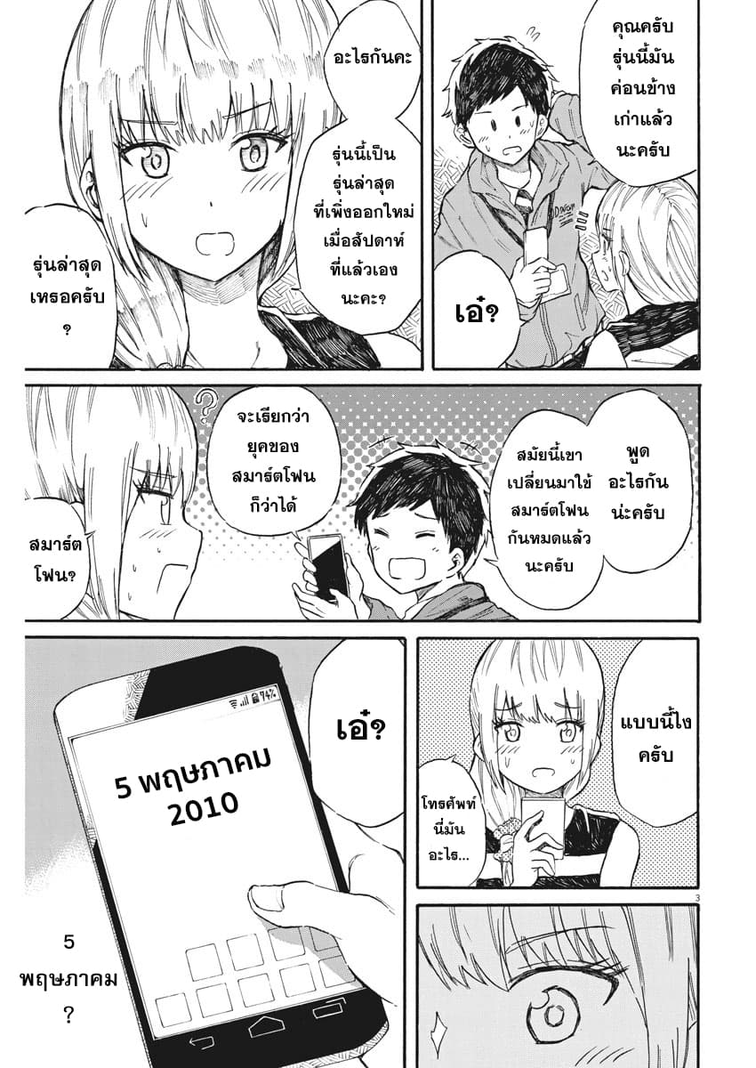 BACK TO THE Kaasan 26-ขอให้โชคดี