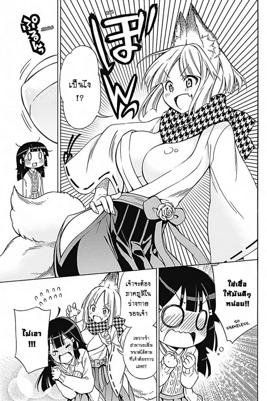Kyou no Cerberus 31-ทามะจัง