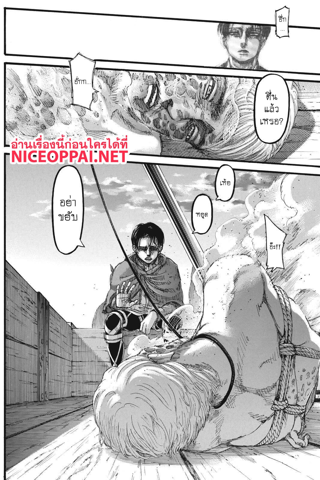 Attack on Titan 113-ความรุนแรง