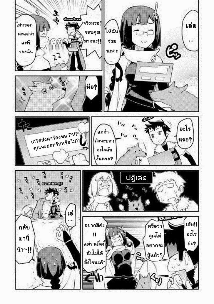 Toaru Ossan no VRMMO Katsudouki 7-7