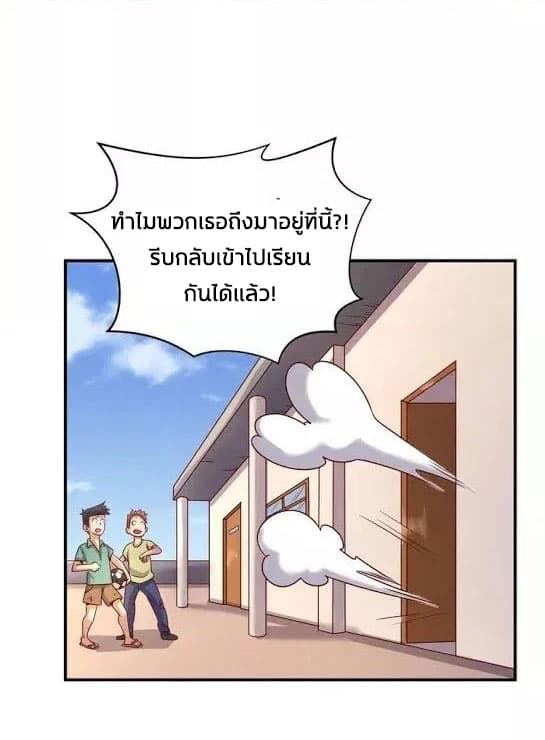 Crossing Man (ระบบ Cross interceptor) 9-9