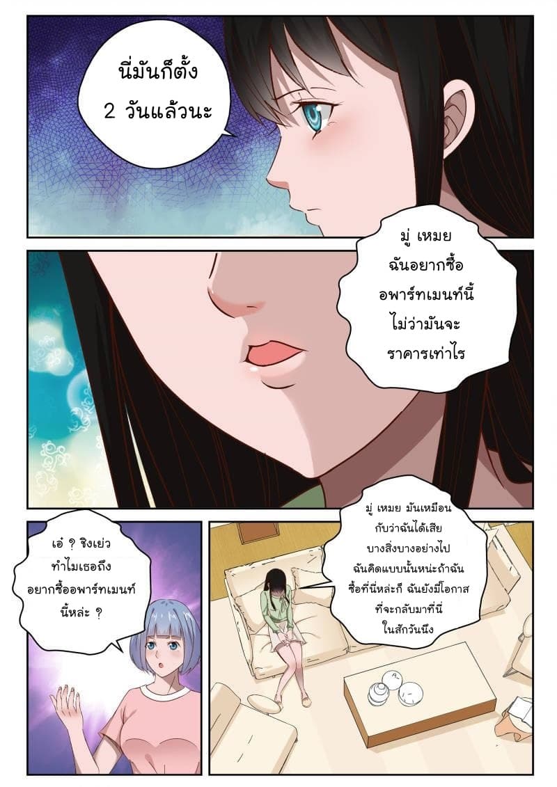 Strongest Abandoned Son บุรุษที่ถูกทอดทิ้ง 34-34