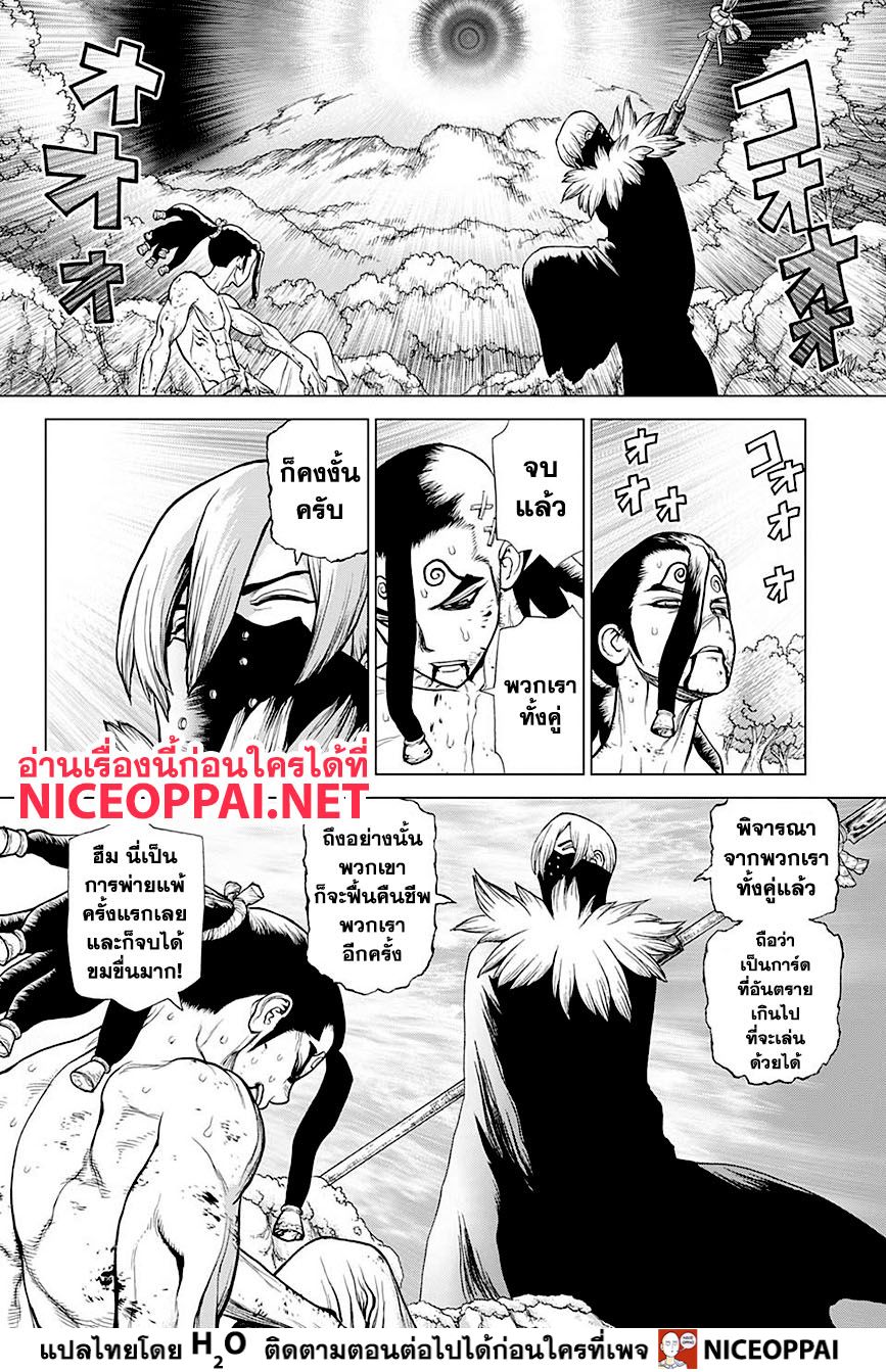 Dr.Stone 134-การเผชิญหน้าของผู้บัญชาการ