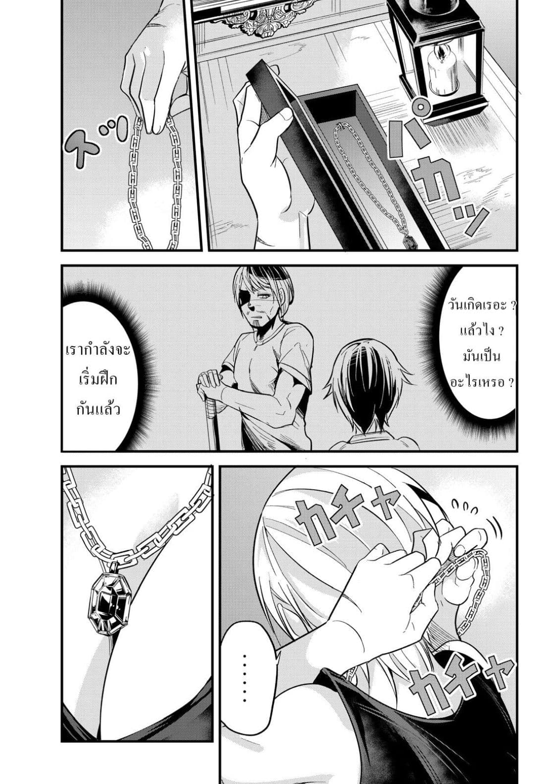 Ima Made Ichido mo Onna Atsukaisareta koto ga nai Onna Kishi wo Onna Atsukai suru หน้าท้องคุณอัศวิน 5-อัศวินกับครั้งแรกของเธอ