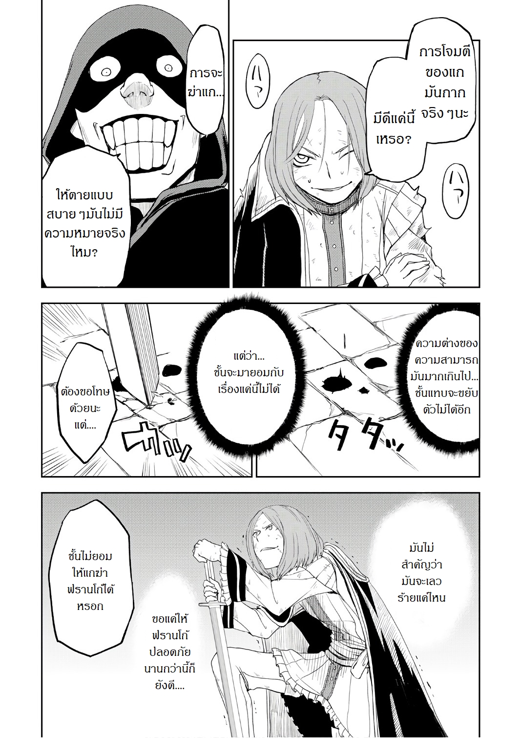 Isekai Tensei Soudouki 29-29