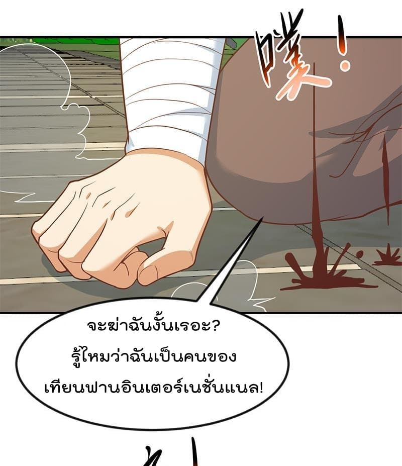 Master Cultivation Return โคตรเซียนเกรียนกลับมาเกิดใหม่ 83-83