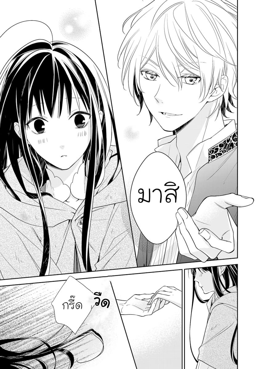 Tensei Majo wa Horobi wo Tsugeru 2-ผู้อยู่ในป่าและผู้มาเยือน