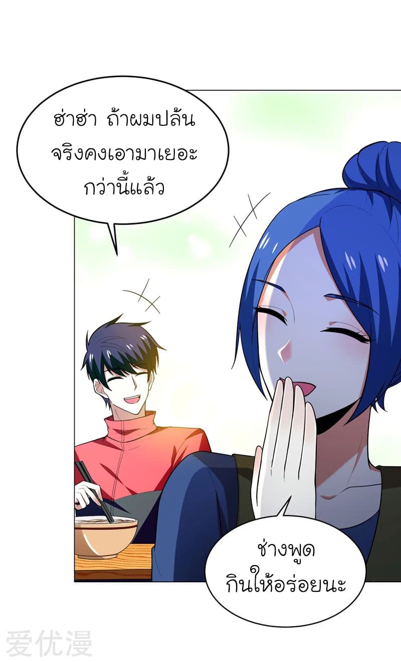 Picking up a School Beauty to Be Wife จับสาวสวยในโรงเรียนมาเป็นเมีย 49-49