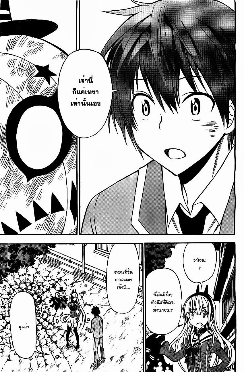 Kyou no Cerberus 2-วุ่นวายทั้งโรงเรียน