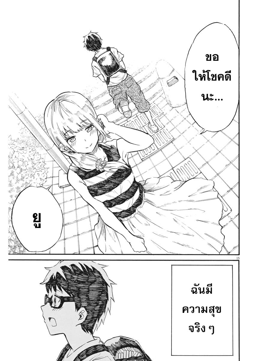 BACK TO THE Kaasan 26-ขอให้โชคดี