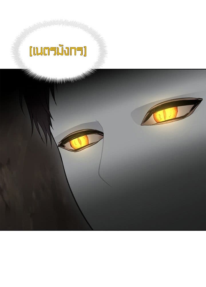 Ranker Who Lives A Second Time 8-8