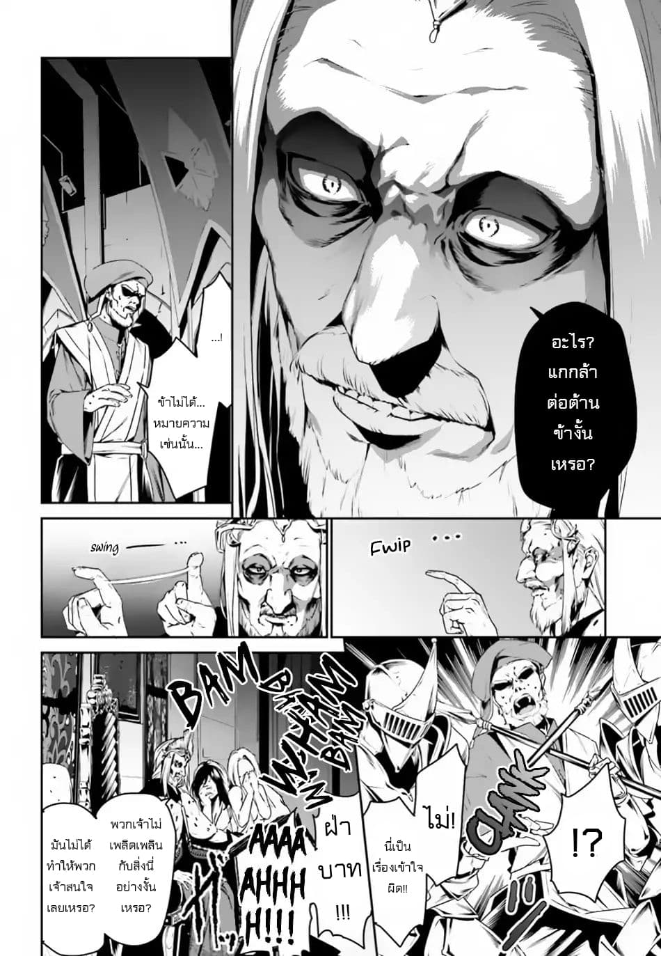 I Want To Play Happily In Another World Because I Got A Heavenly Castle 5-5