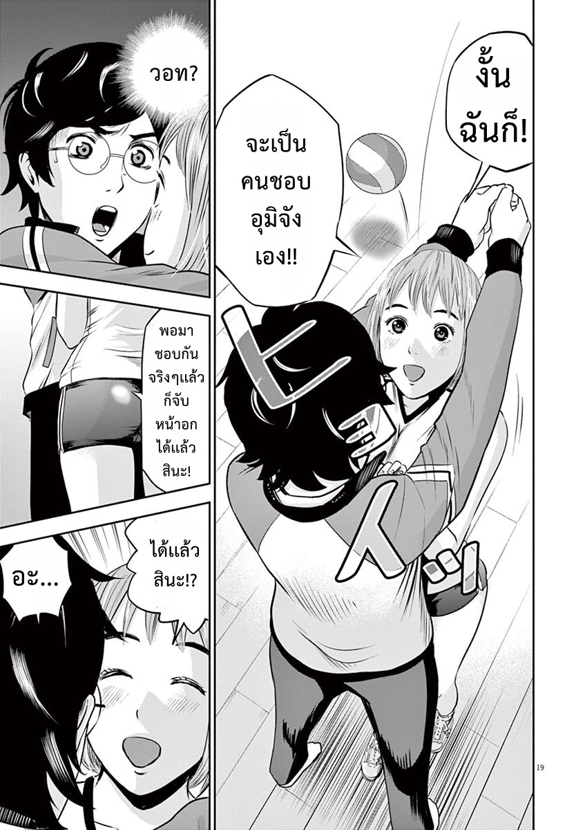 Te no Hira ni Ai wo! 3-3