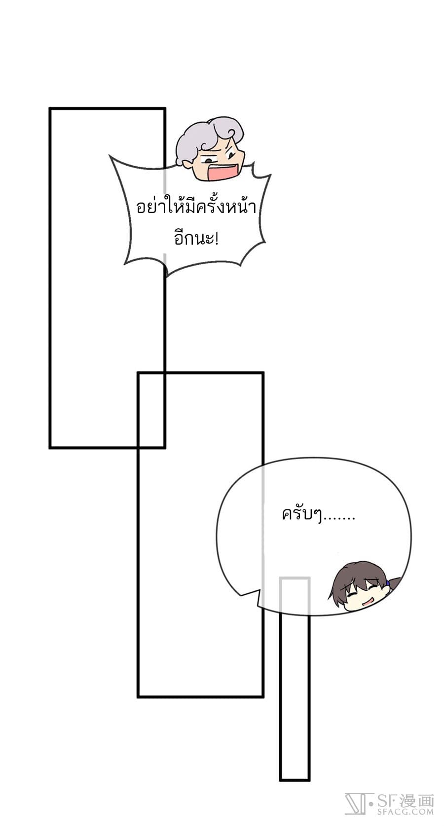 Nobleman and so what? ขุนนางแล้วไงไม่สำคัญหรอก 0-0
